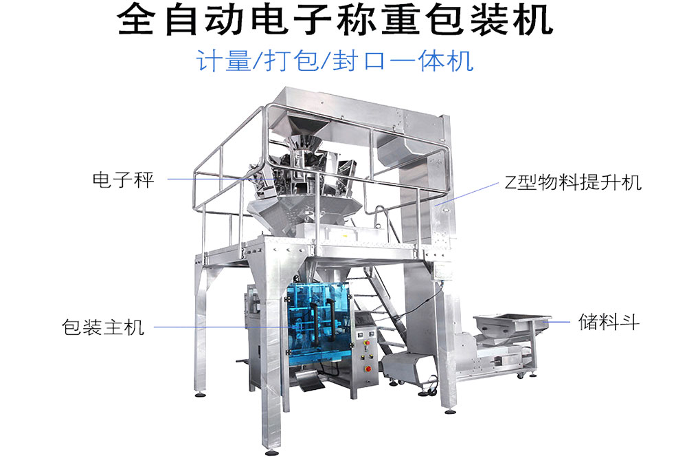 全自動電子稱重丝瓜视频污污污污.jpg