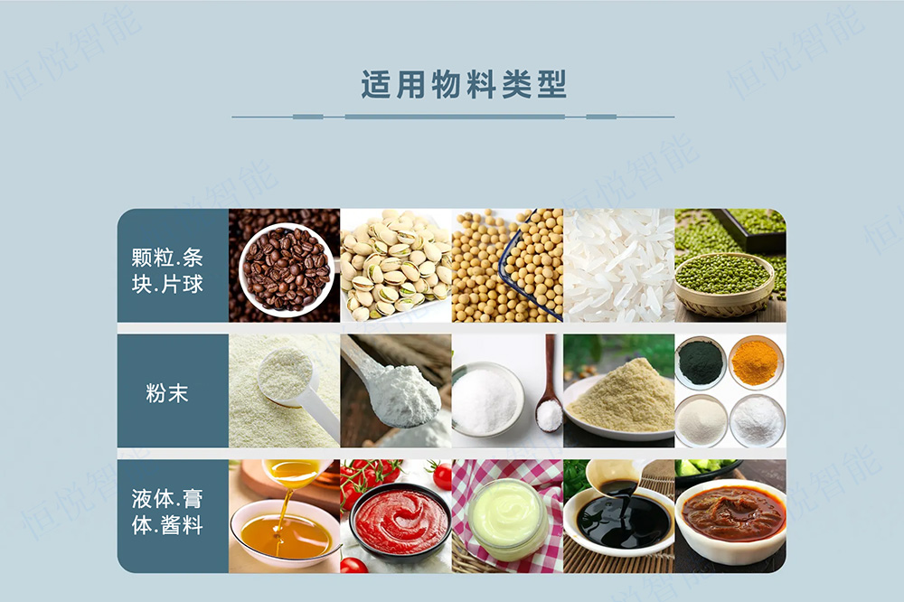 立式丝瓜视频污污污污械可適用於多場合的生產包裝需要