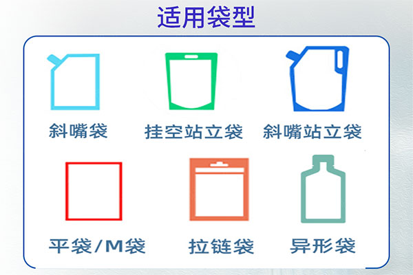 小型給袋式粉劑丝瓜视频污污污污適用袋型