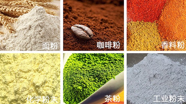 粉劑自動丝瓜视频污污污污適用物料